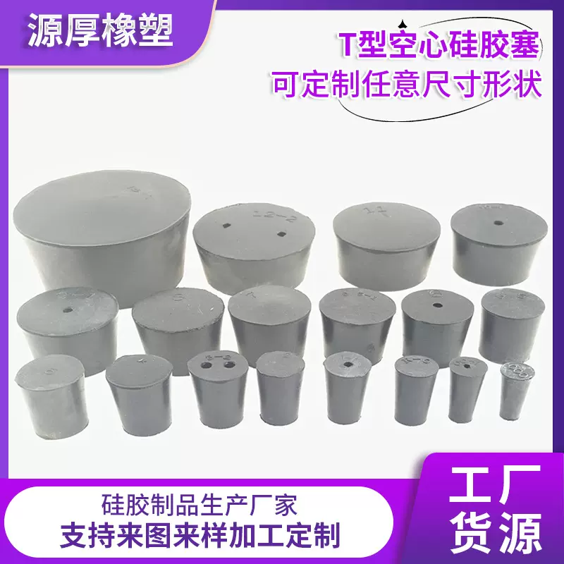 6mmT型软硅胶孔塞橡胶塞硅胶堵头胶塞卡扣防尘橡胶孔密封堵头塞