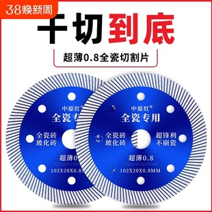 Special cutting blade for ceramic tile does not break edge hand angle grinder without tooth saw blade all-ceramic Zhongyuan red brazing alloy chamfer