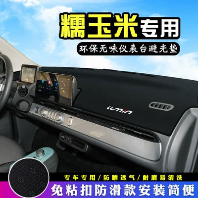 Suitable for Changan Lumin Waxy: Günəş əleyhinə siperlik