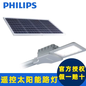 Philips, светодиодный школьный раздельный уличный фонарь на солнечной энергии, дистанционное управление