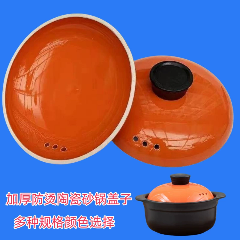 Универсальная цветная керамическая крышка для кастрюли, термостойкая, устойчивая к высоким температурам, крышка для кастрюли с защитой от ожогов для домашнего использования, подходит для различных суповых кастрюль, кастрюль для тушения и крышек для глиняных кастрюль.