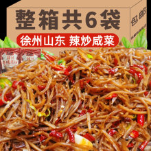 山东辣椒炒咸菜疙瘩丝榨菜下饭小菜酱菜大全徐州产大头菜芥菜丝