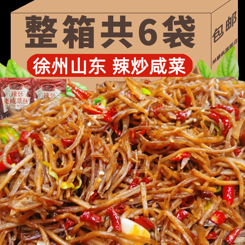 山东辣椒炒咸菜疙瘩丝榨菜下饭小菜酱菜大全徐州产大头菜芥菜丝