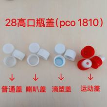 28mm�ڏ������wpco1881����ƿ�w pco1810�߿������w �\���w�����w