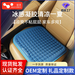 Car gel ice seat cushion, universal for all seasons, single piece truck seat cushion, summer breathable seat cushion, summer butt cushion