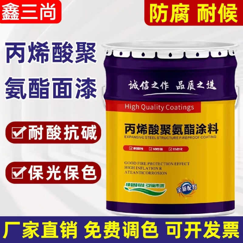 Acrylic polyurethane finish paint Indoor and outdoor metal steel structure workshop standard anti-corrosion and anti-rust polyurethane paint Acrylic polyurethane finish paint Indoor and outdoor metal steel structure workshop standard anti-corrosion and anti-rust polyurethane paint