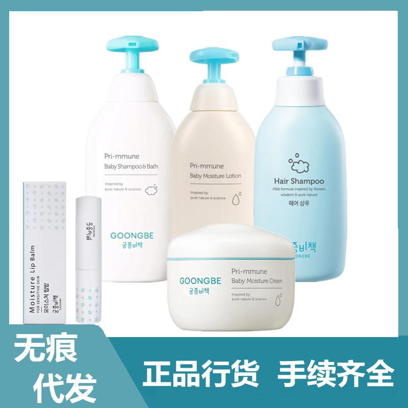 General trade Korea Palace zhongmi policy lipstick cream moisturizing lotion children's body lotion shampoo shower gel