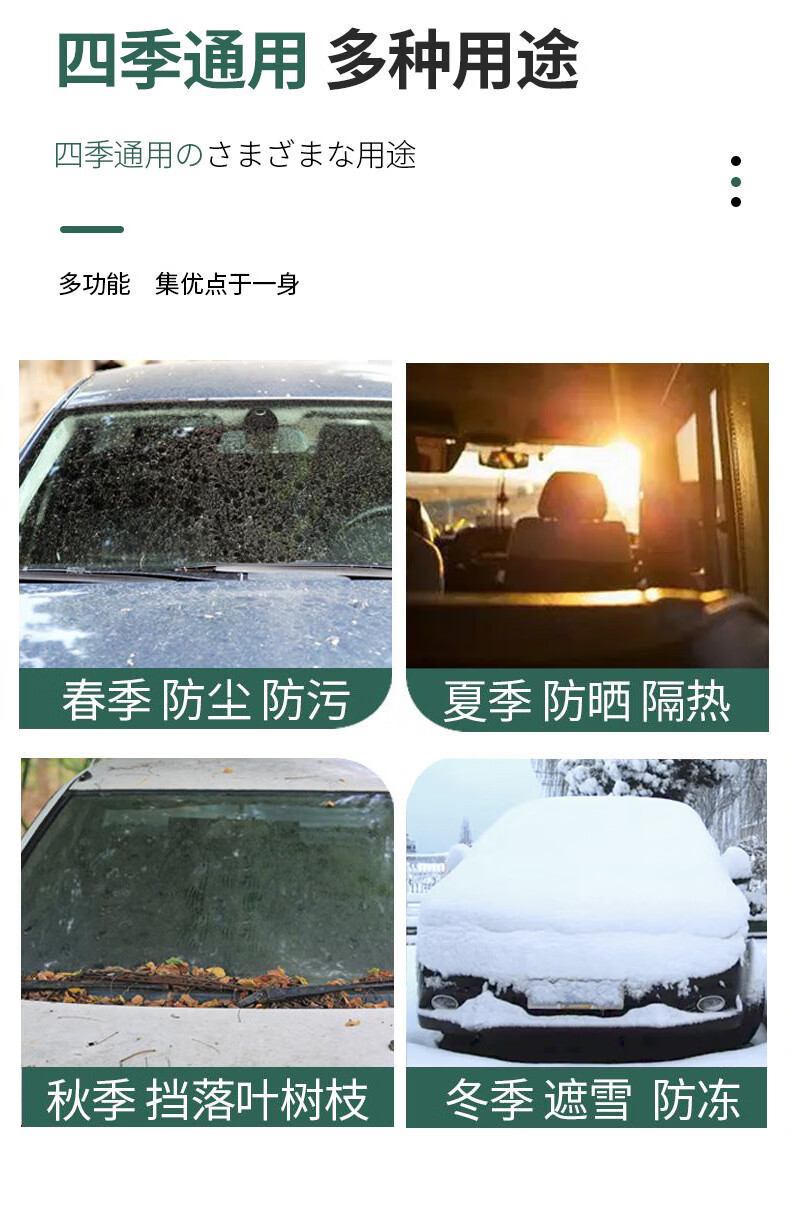 Car sun visor front windshield sun protection heat insulation sun shade anti-frost anti-freeze snow shield cover wind and snow half cover