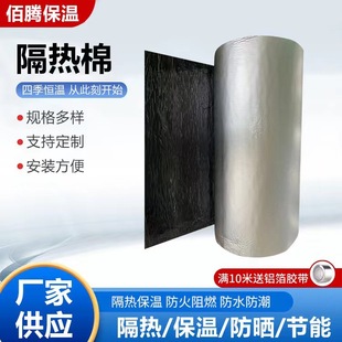 Adhesive self-adhesive thermos, material
