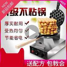 鸡蛋仔机商用蛋仔机家用电热鸡蛋◆◆饼机车轮饼机器烤饼机电