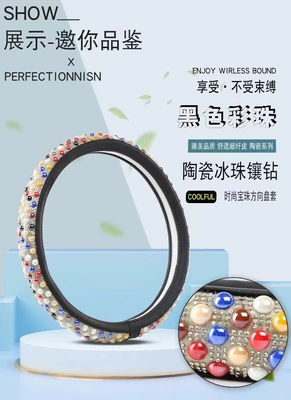 New car steering wheel cover summer non-slip women's ceramic ice bead diamond steering wheel cover universal four-season handle cover (Steering wheel cover) - ceramic-beads-color-round