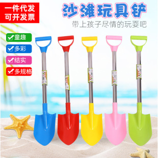 Beach shovel children's beach toy digging sand shovel stainless steel pipe flat shovel carpet supermarket supply plastic toy shovel