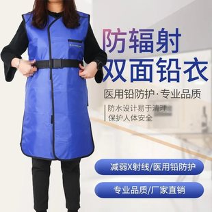 Protective Clothing Manufacturer Direct Supply Nuclear Radiation Protective Clothing Lead Suit Five-Piece Set X-Ray Lead Suit