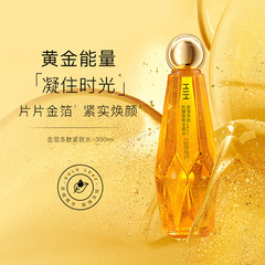 HIH gold foil polypeptide anti-wrinkle firming all-purpose water firming moisturizing refreshing non-sticky rejuvenating essence water