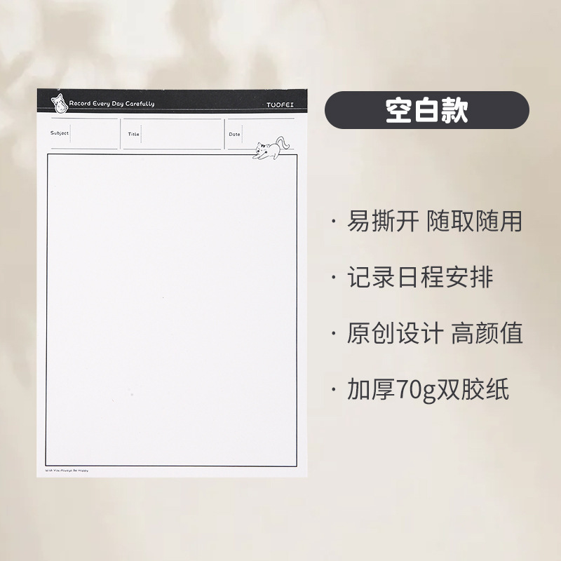 简约拍纸本B5上翻便签本ins风横线本练习本多功能草稿本网格本|undefined
