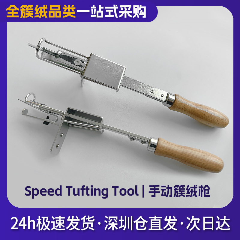 Manual Tufting Tool Loop Pile Carpet Tufting Gun