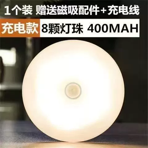 LED-умный датчик света перезаряжаемый светильник для лестницы ванной коридора студент dormitory ночник, который выключается когда кто-то идёт