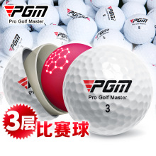 PGM 高尔夫球 3层球高尔夫礼品球42.6mm高尔夫比赛球厂家直营批发