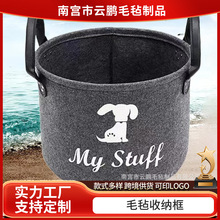 北欧新品家居用品狗狗玩具收纳盒储物箱毛毡宠物用品储物篮