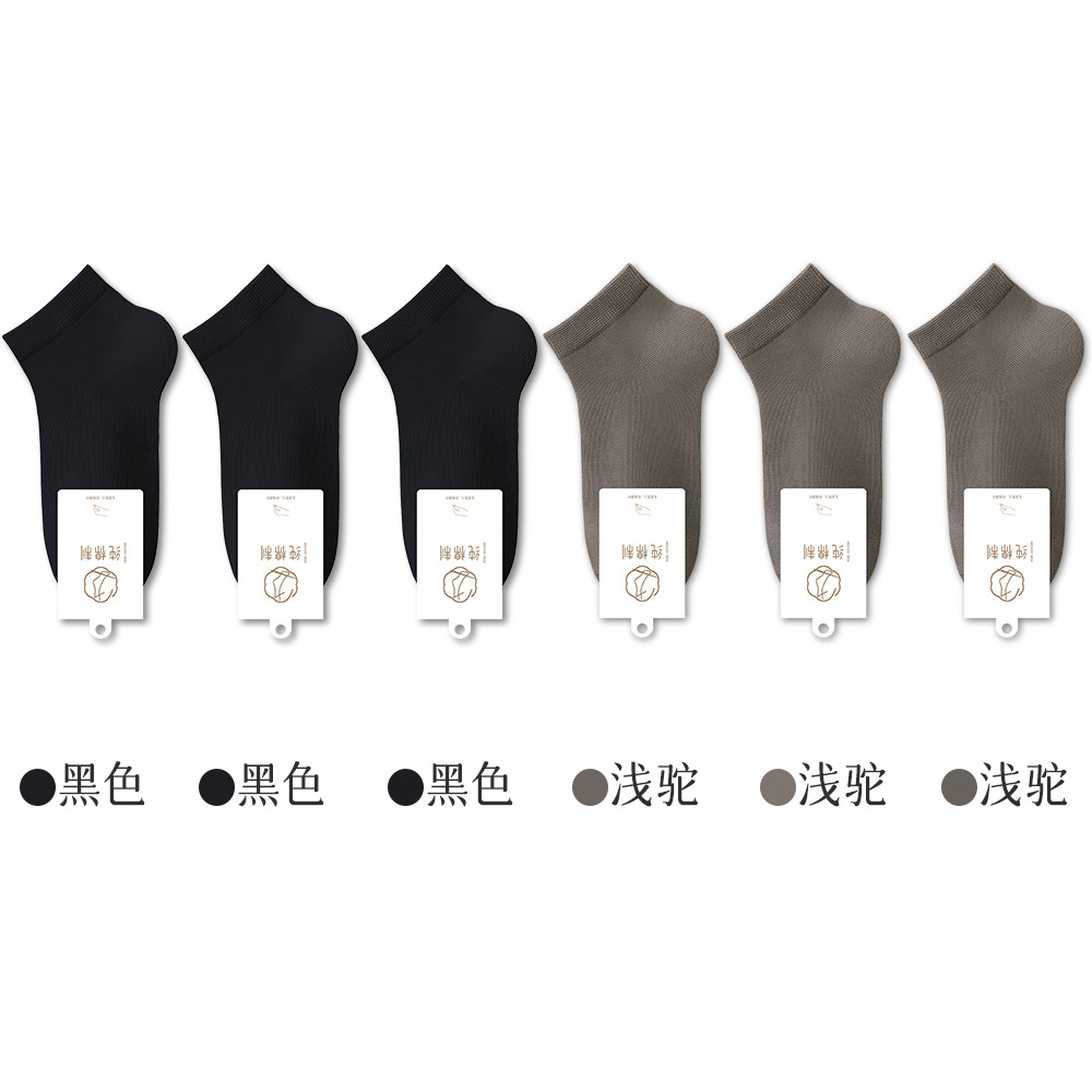 조합 14: 3 블랙 3 라이트 카멜