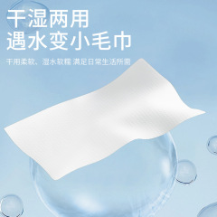 一次性洗脸巾