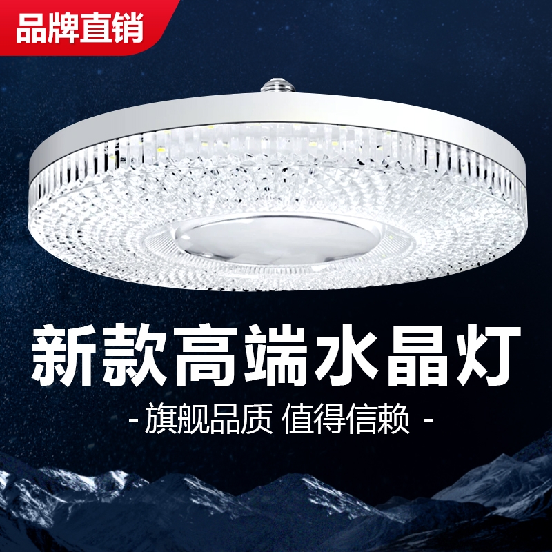 新水晶灯飞碟灯led灯泡e27螺口超亮家用客厅卧室餐厅护眼节能灯泡