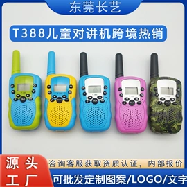 助威道具;自行车灯;对讲机