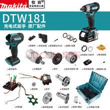 makita�綯����ԭ�����DTW181��ת�ӿ��ذ��������������