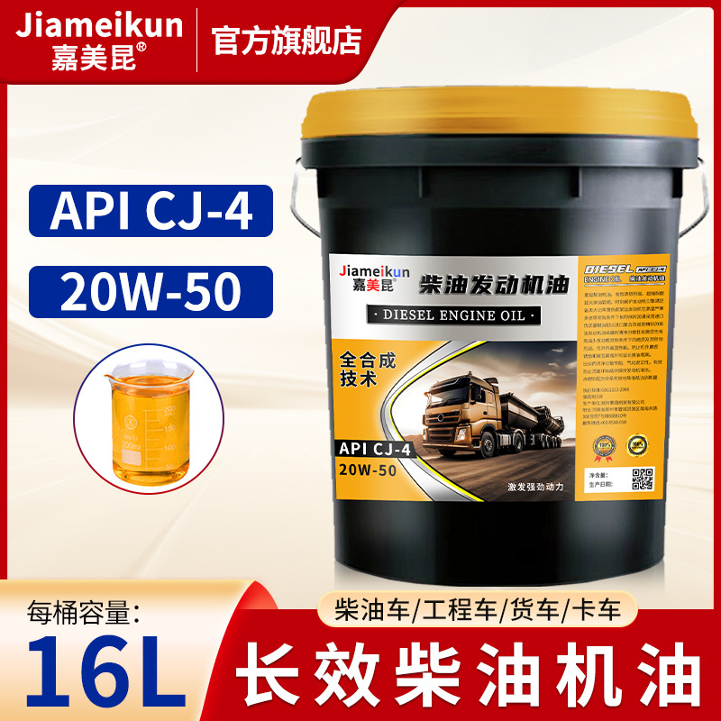 Diesel Engine Oil, Other Full Synthetic Engine - full-synthetic-cj-4-20w50-16l13kg-powerful