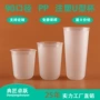 u型一次性定制打包胖胖杯