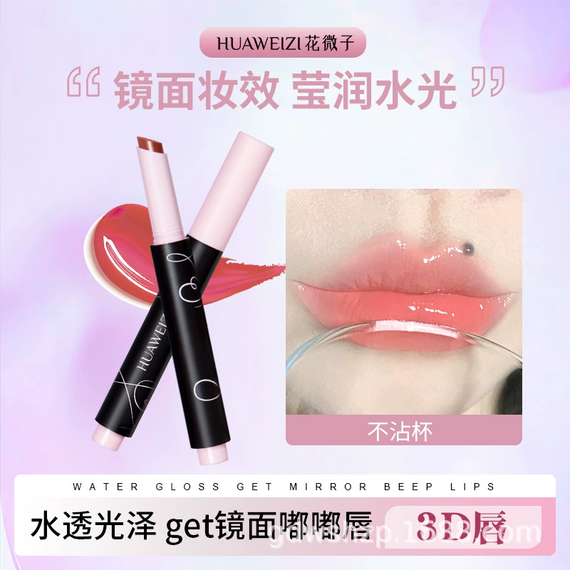 Hua Wei Sici Lip Water Mirror серии твердый блеск для губ губная помада глазурь для губ блеск для защиты губ прозрачный