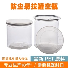 100�ڏ����Ϲ�pet͸�������޿�ƿ���w ʳƷ������ƿ��������petƿ