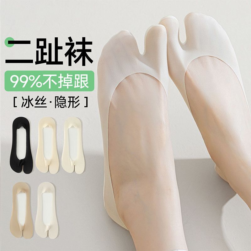 Ice Silk Invisible Split-Toe Socks for Women, Large Size, Summer Thin Style, Low-Cut Invisible Socks for Pig's Hoof Shoes, Two-Toe Boat Socks Ice Silk Invisible Split-Toe Socks for Women, Large Size, Summer Thin Style, Low-Cut Invisible Socks for Pig's Hoof Shoes, Two-Toe Boat Socks
