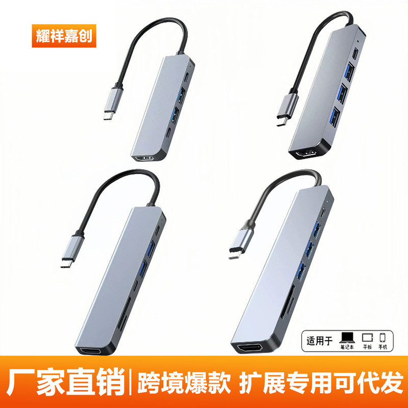 Cross-Border Spot Amazon Best-Selling Typec Docking Station Suitable for Huawei Apple iPad Seven-In-One Docking Station