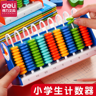 Deli Counter Primary School Students Grade One and Two Children Addition and Subtraction Mathematics and arithmetic Artifact Teaching Aids Learning Tools Box