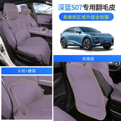 Modelə uyğun (Original) oturacaq örtükləri – Cushion All-Season Universal Backrest Seat Cover - purple-luxury-model-with-2-headrests-2-lumbar-supports-comes-with-2-anti-kick-pads-2023-2025-model-dark-blue-s07-only-the-passenger-has-a-leg-rest