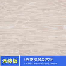 厂家批发多层胶合板uv涂装贴面板 酒店办公室护墙木饰面板 多层板