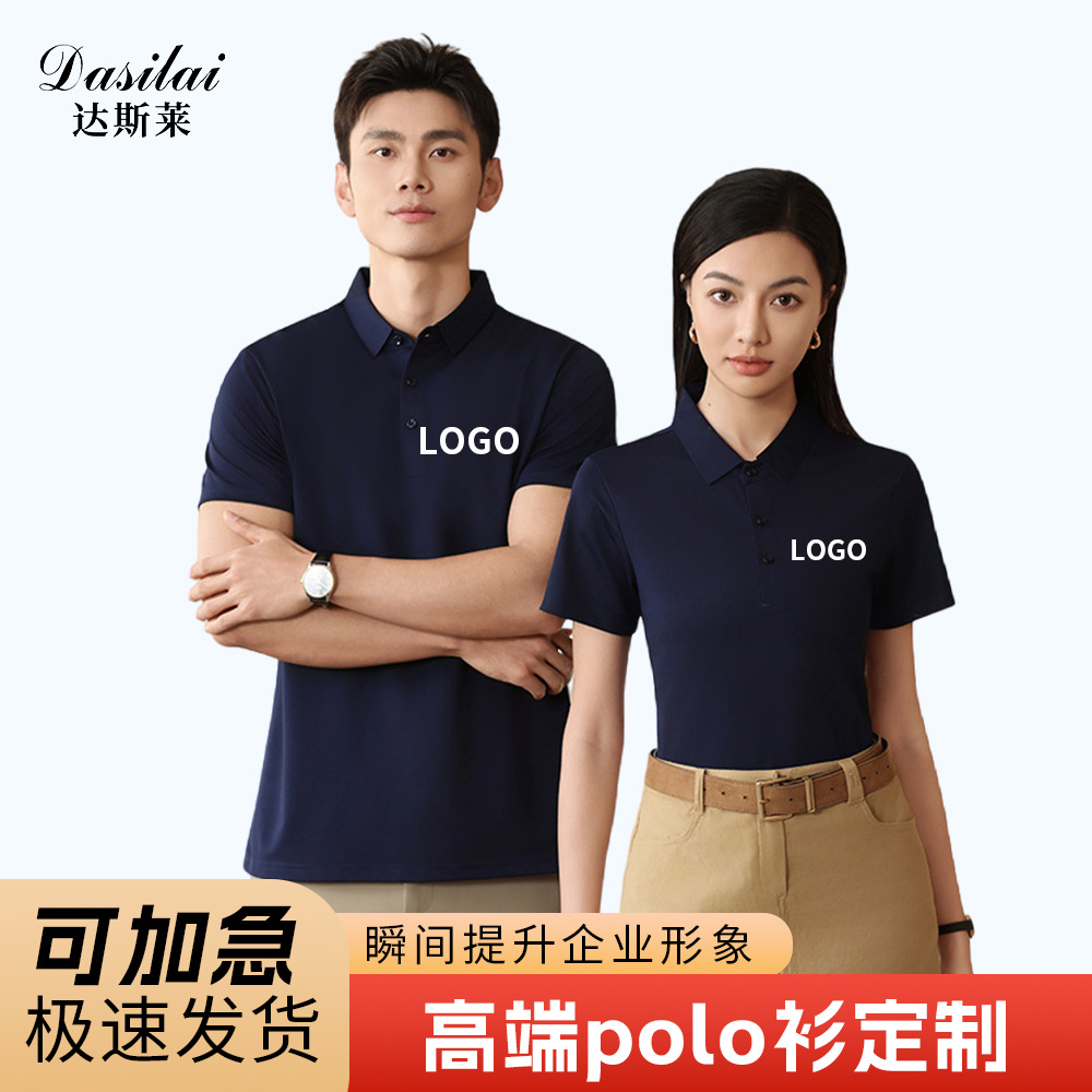 Men's Summer Ice Silk Polo Shirt Short-Sleeved Men's Casual Men's High-End Business Lapel Seamless Ice Silk Top