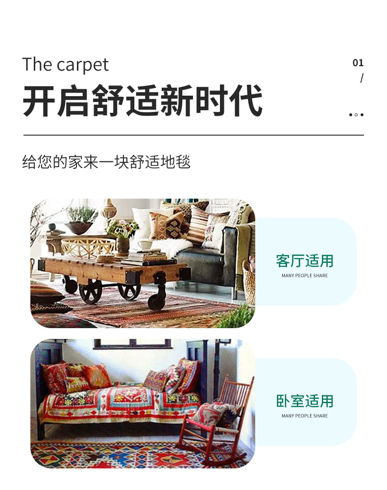 民族风地毯,客厅地毯,圆形地毯,卧室床边毯,地毯地垫