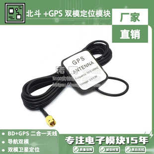 GPS Beidou Module Dual-mode Locator ATGM336H Provides 51 STM32 ARDUINO Examples Program