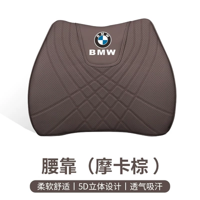 Suitable for Bmw Seat Cushions 7 Waist support - type-f-lumbar-support-mocha-brown-bmw