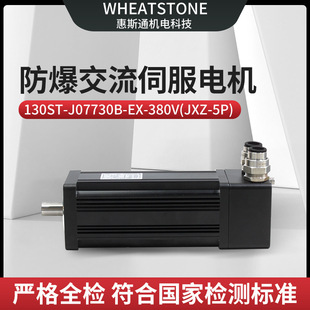 Explosion-Proof Ac Servo Motor High-Power and Speed Industrial Standard Voltage Adapter to Accurate Position Detection Feedback