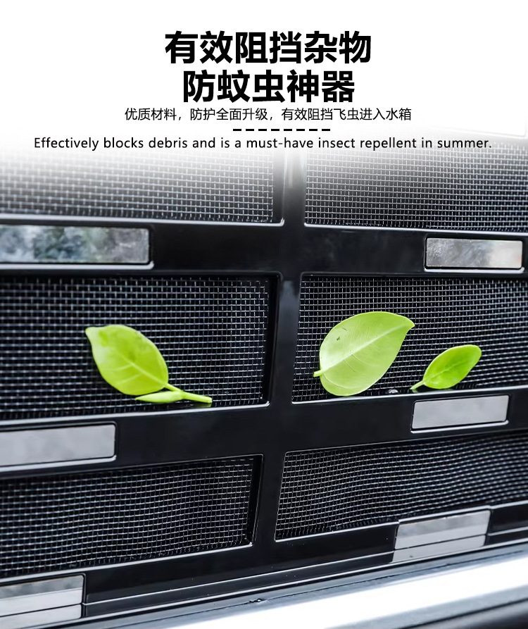 Suitable for 26 Models of Changan Qiyuan A06 Extended-Range Vehicles, Insect-Proof Net Front Grille Water Tank Protective Cover, Anti-Insect and Anti-Lint Modification Parts