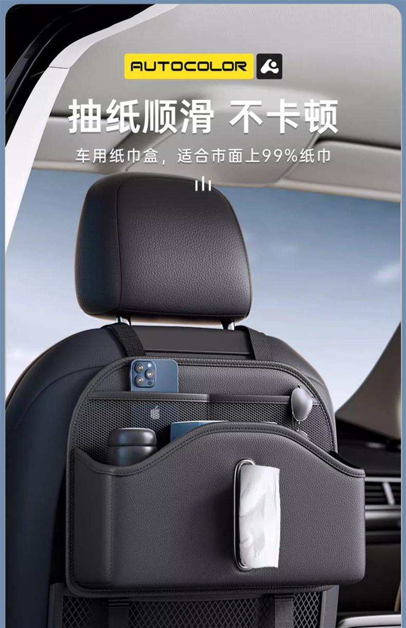 Car Seat Back Storage Box, Car Tissue Box, Multifunctional Seat Back Storage Bag, Hanging Storage Rack, Water Cup Holder