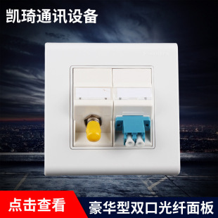 Luxury dual-port fiber optic panel SC ST LC FC interface dual-port panel 45 ° diagonal fiber optic panel