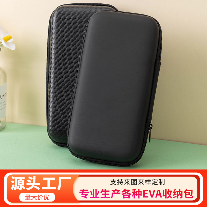 3.5寸移动电源收纳包装盒eva包 数据线硬盘包 switch收纳包