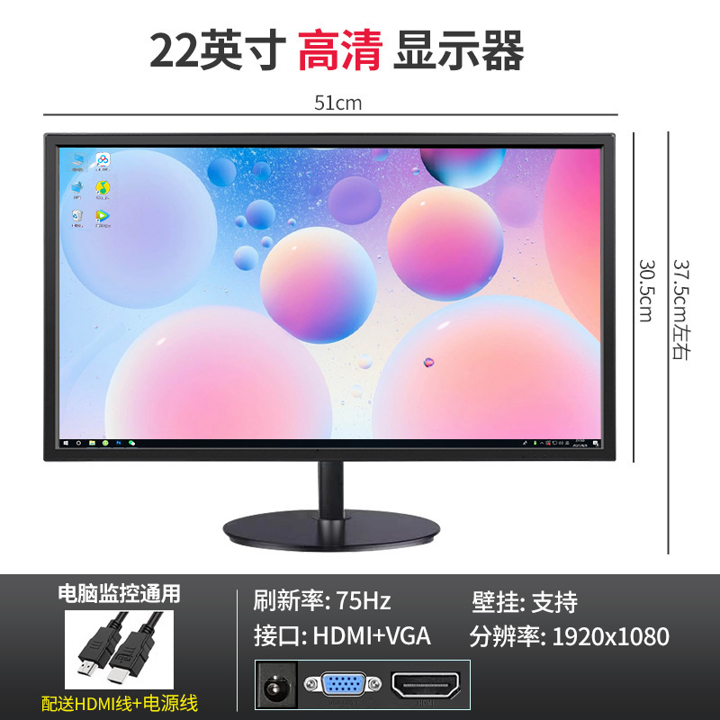 显示器19英寸24高清办公22直面超薄电脑台式监控20寸液晶屏幕ips|undefined