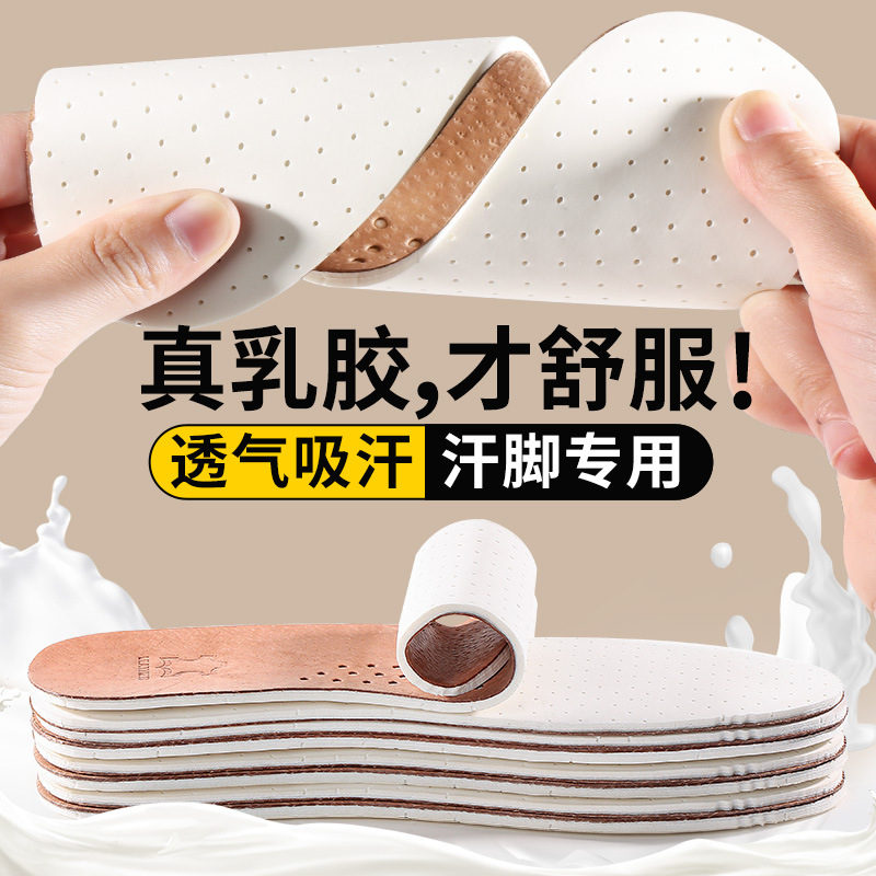latex sports ultra-soft insoles with depreciation