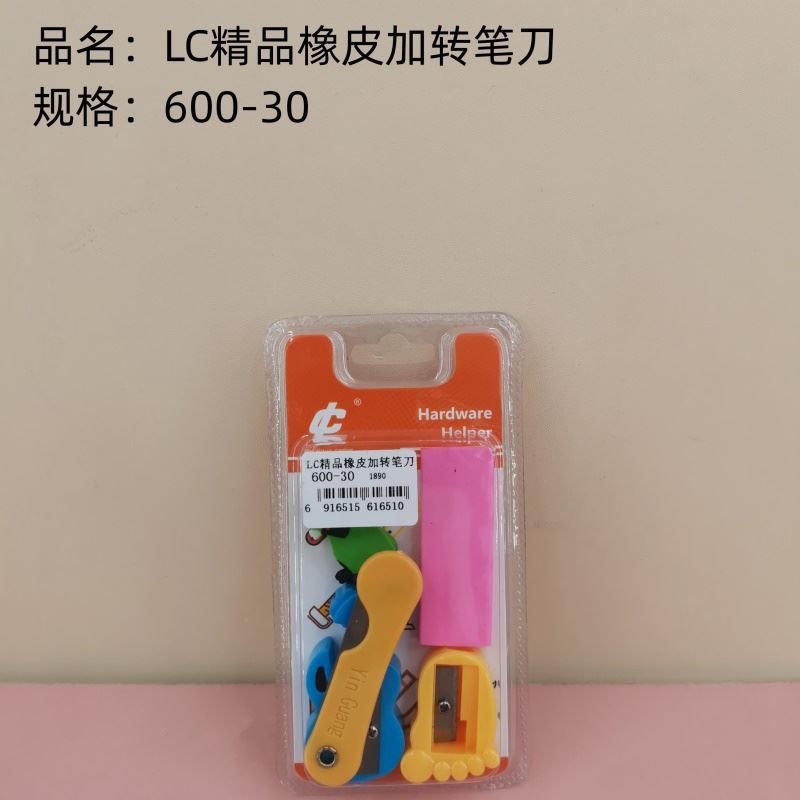 精品橡皮加转笔刀