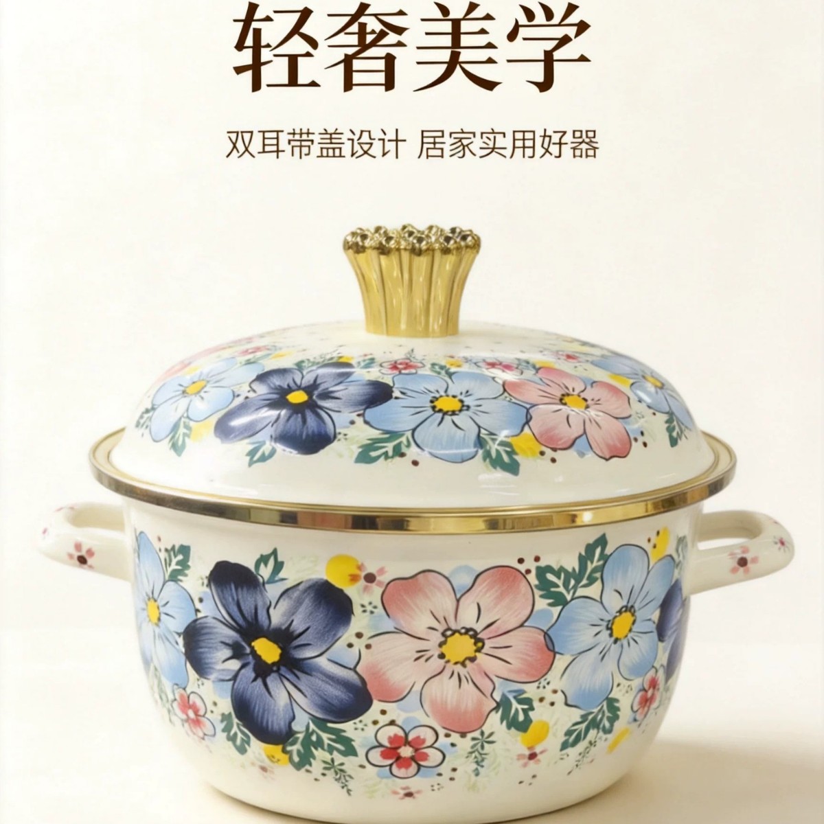 Thickened Household Enamel Pot, Enamel-Coated Pot, Stew Pot, Soup Pot, Double-Ear Pot with Gold Rim, Suitable for Natural Gas and Induction Cookers